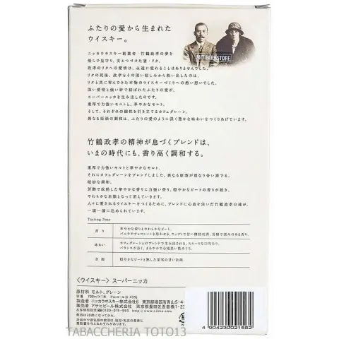 Nikka, Super Nikka Vol. 43% Cl. 70 - Licores