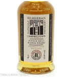 Kilkerran 8 y.o. Bourbon cask limited edition Vol.55,8% Cl.70 - Distillati